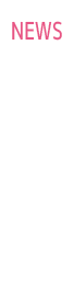 最新ニュース
